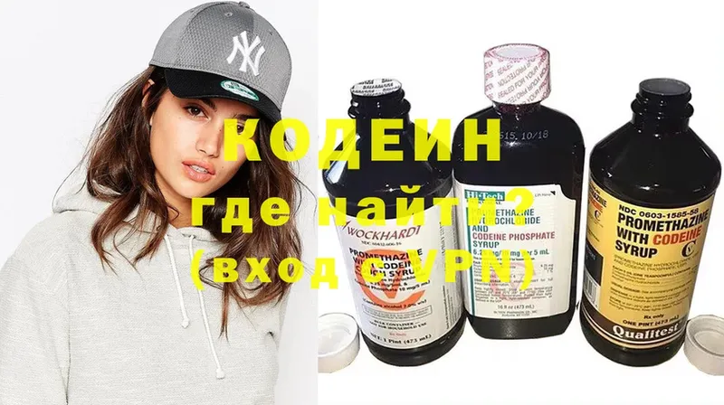 Кодеиновый сироп Lean напиток Lean (лин) Кумертау