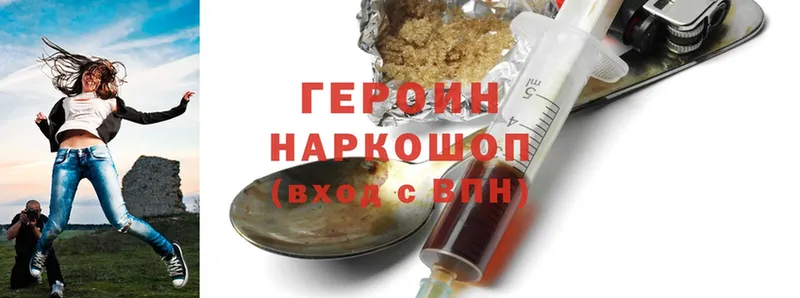 купить   Кумертау  Героин Heroin 