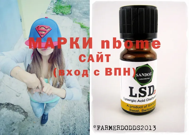 Марки NBOMe 1500мкг  Кумертау 